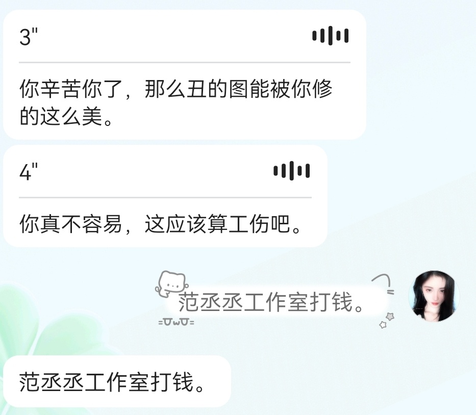 打钱。 