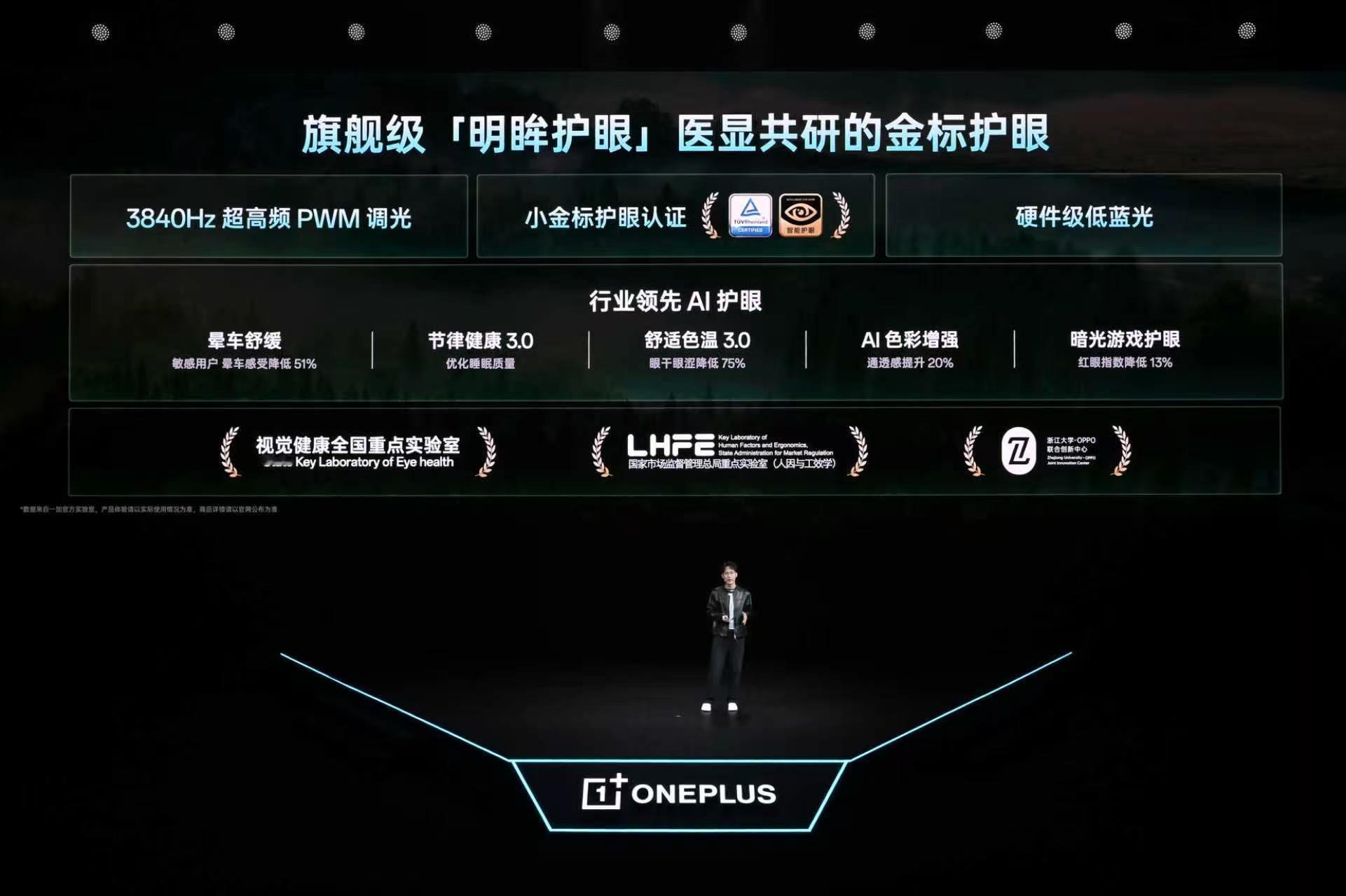 一加 Ace 6 至尊版搭载同档最强165超高刷东方屏，与京东方联合定制，兼具专