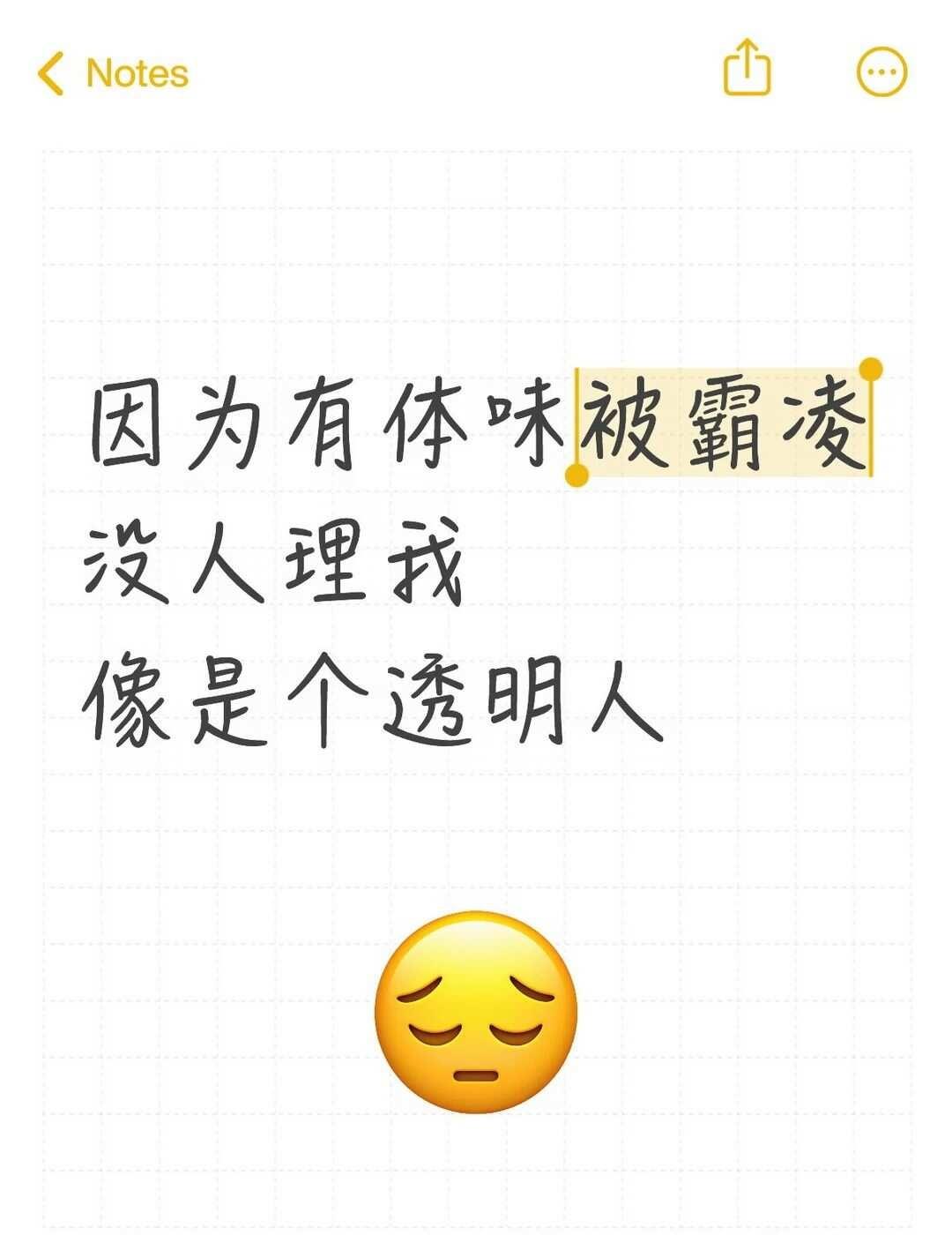 努力那么多年披上的学历光环，在相亲时被对方一句“你是不是有味道”击得粉碎。那一刻