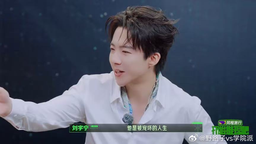 刘宇宁说丁程鑫是被宠坏的人生丁程鑫都得宠我开始推理吧刘宇宁问丁程鑫的老板是不是叫