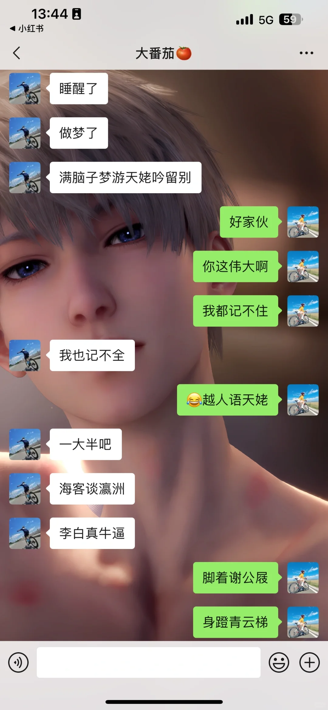 文斯哥哥做梦都是李白