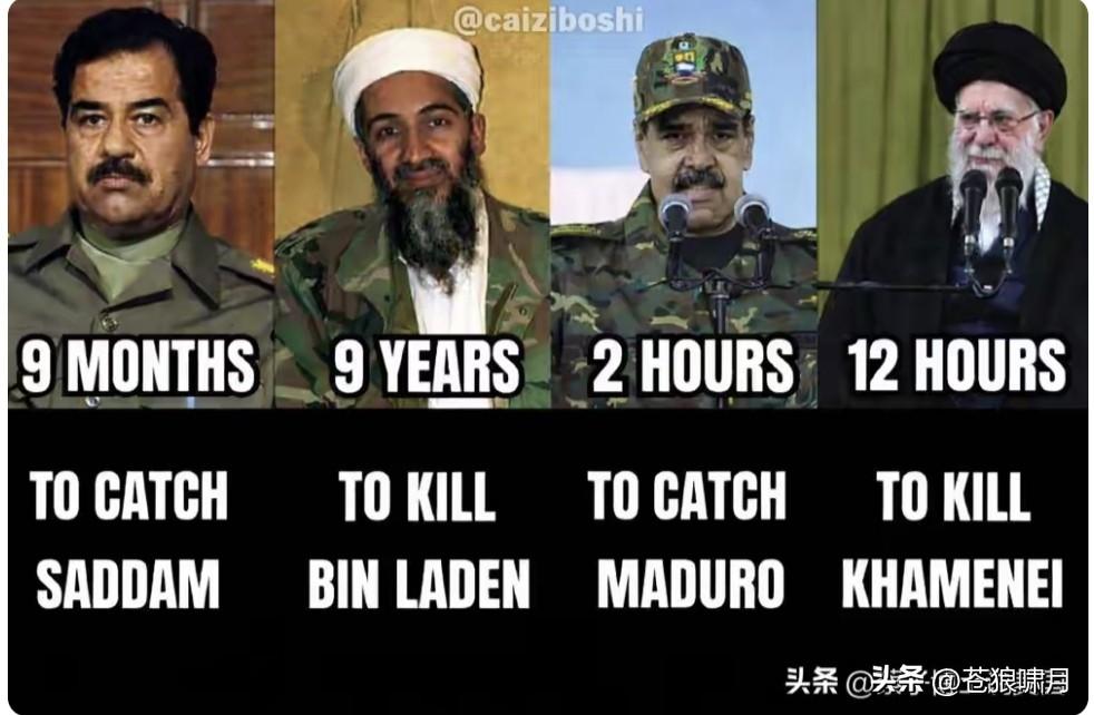 哈梅内伊被炸身亡，蔡子兴奋置评！老徐纵横论道！苍狼深有同感。

蔡子博士曰:对比