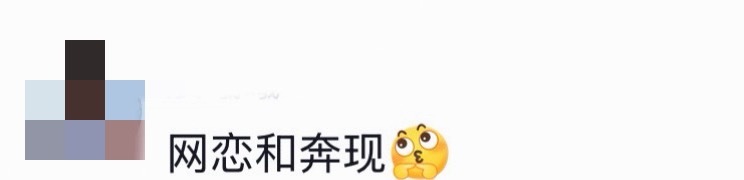 宋亚轩网恋vs奔现 啊啊啊我要被宋亚轩笑晕了网恋vs奔现🈶舞台上的小宋回眸：男