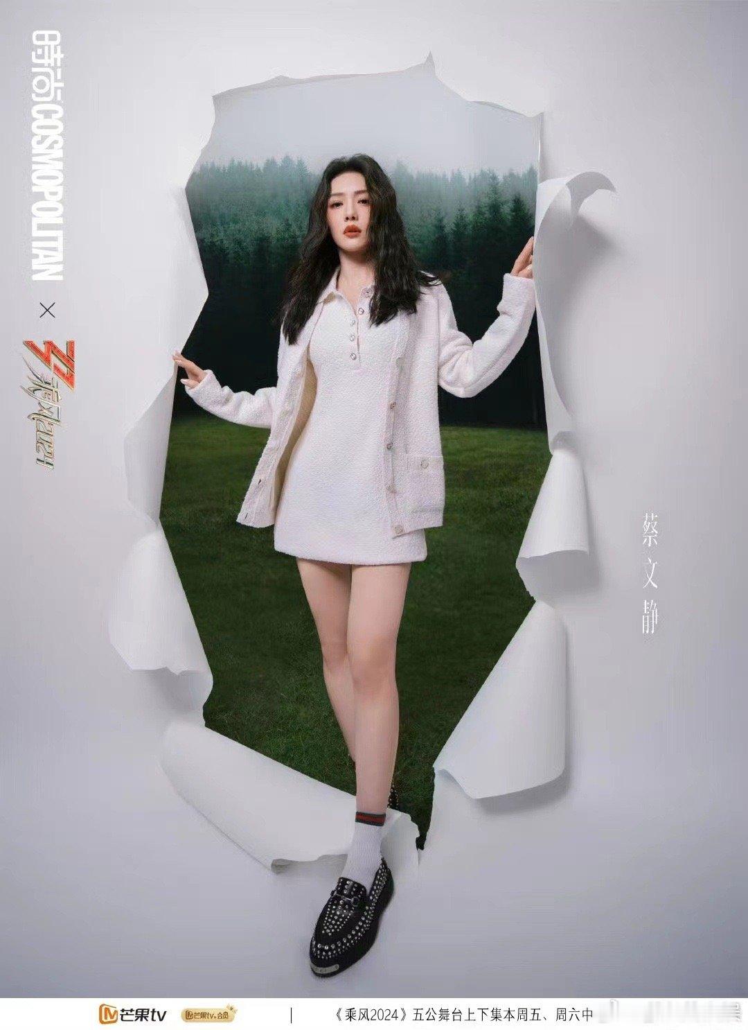 #蔡文静成团# 看到这样的结果这么的很为姐姐开心感觉努力跟实力得到了肯定，希望后