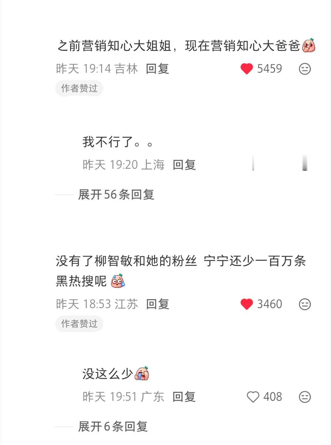 我记得宁艺卓妈妈在aespa香港演唱会时从哈尔滨万里迢迢坐辛苦坐飞机到香港带曲奇