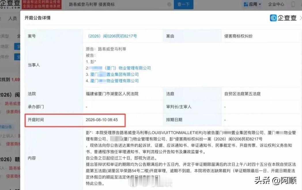 LV批量起诉都快铺满全国了，7至8月连环起诉上百家，还胜诉了好多次。为什么LV能
