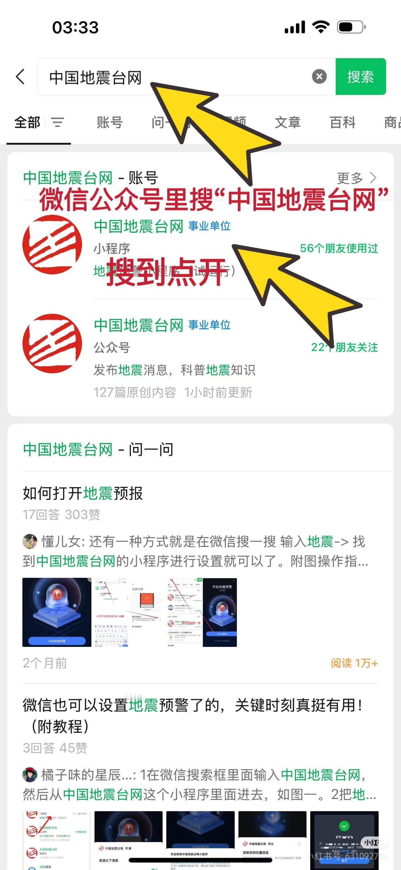 苹果手机 地震预警苹果官方明确表示，其手机在中国大陆地区未预置地震预警系统! ​