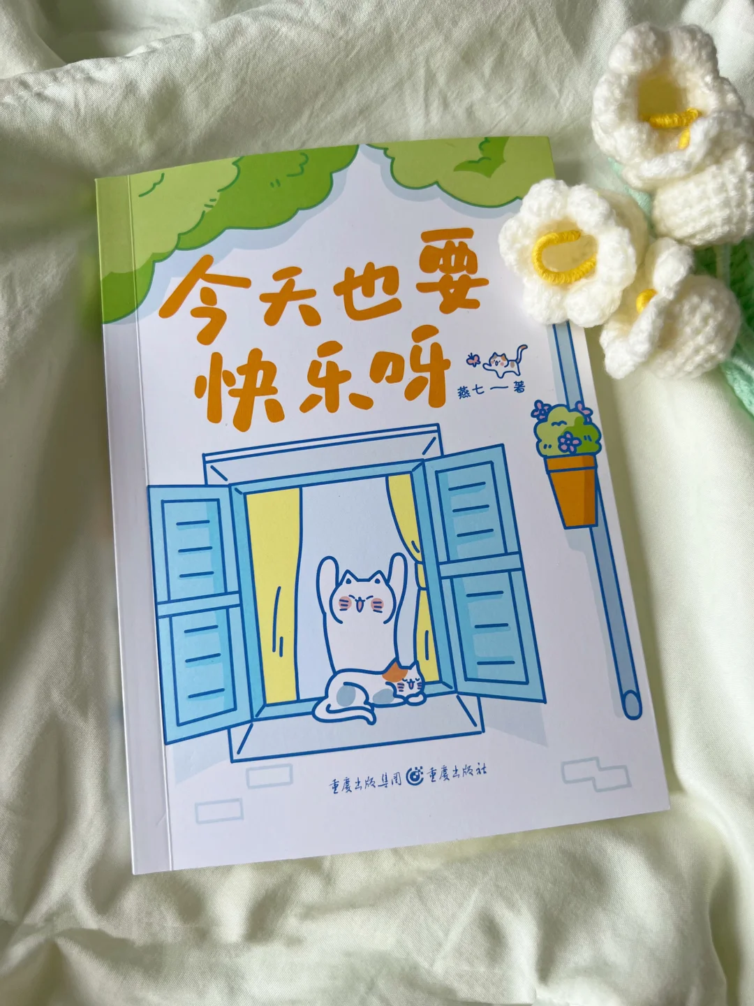 女孩们👧请多笑笑吧，开心比什么都重要❗️