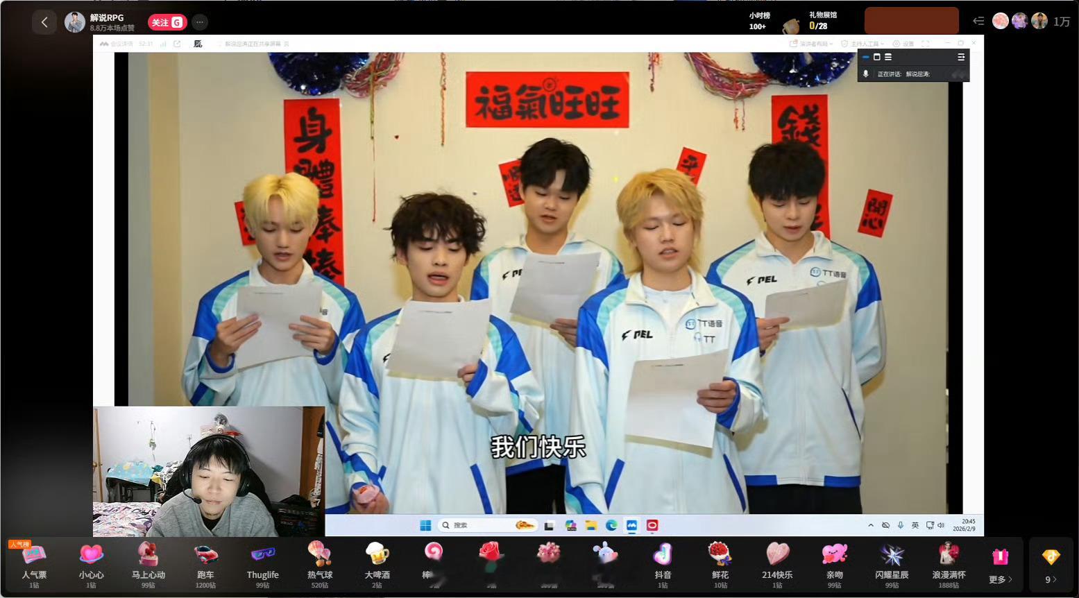 可以看出来真的很爱上班了电竞人的年味看pel春晚