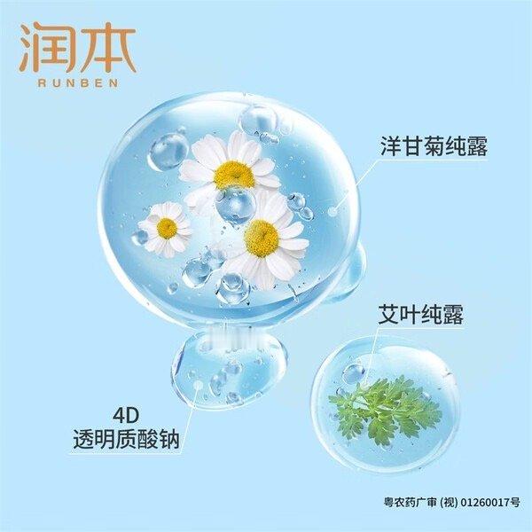 【JD到手价14.89】润本驱蚊液驱蚊喷雾防蚊液花露水户外防蚊虫叮咬驱蚊水蚊怕水