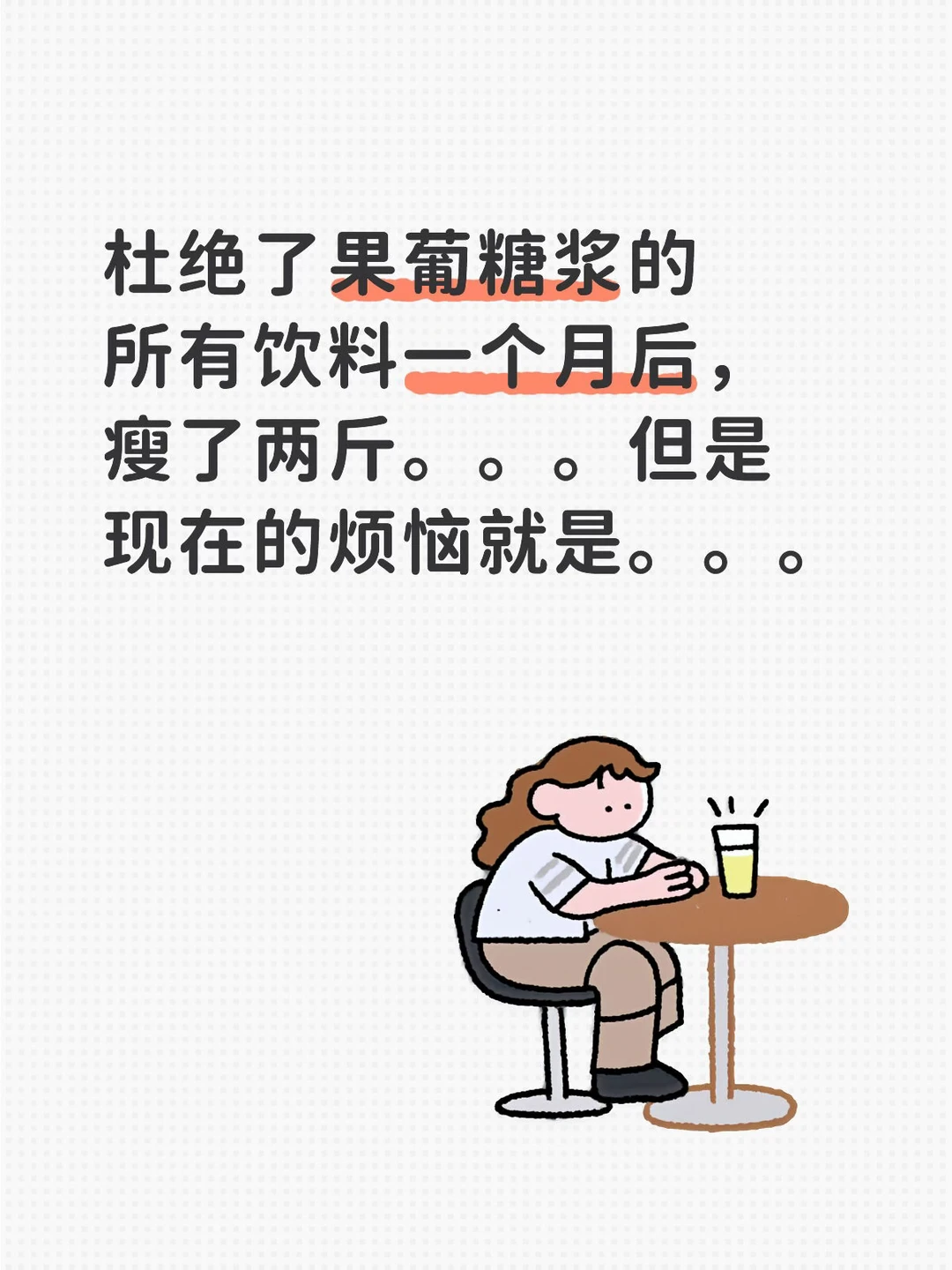 去便利店看很久基本上感觉没啥可以喝的啊。。