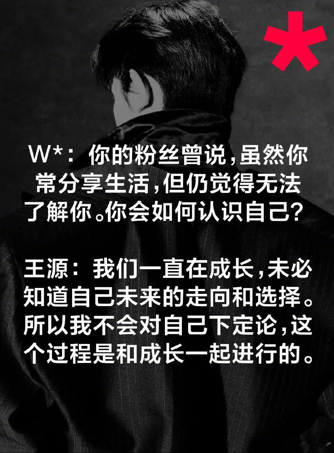 #王源怀疑自己自拍技术##王源说自己很贪心# 王源冲突感大片 又有美图看又有文字