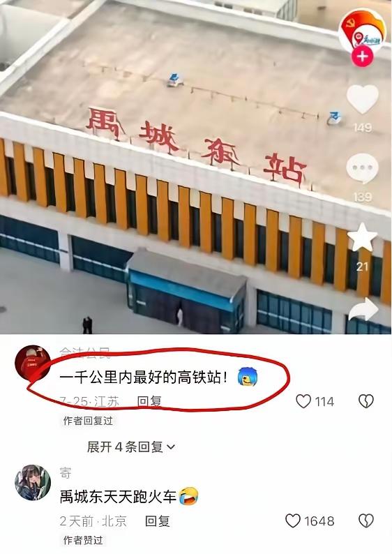 1000公里内最好的高铁站。，为啥不早点告诉我。[赞]