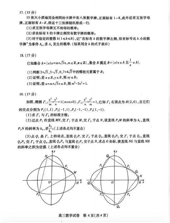 武汉四调 集合也能出大题