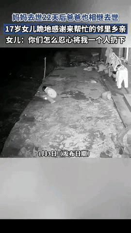 泪目了！湖南，一17岁女孩父亲凌晨去世，她没有哭闹，而是独自走到家门口点燃了鞭炮