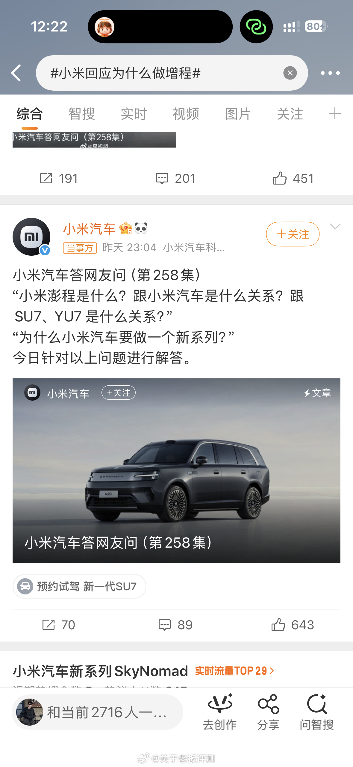 其实我也很奇怪，为什么雷总要做增程车对比一下，六月份销量前十的车仅有一款是增程车