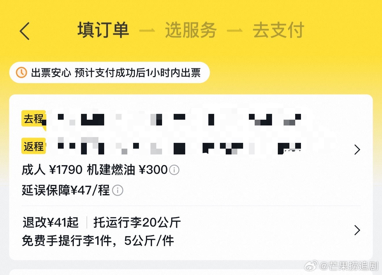 ？？？这个基建燃油费能不能继续下调猜我下周去看谁