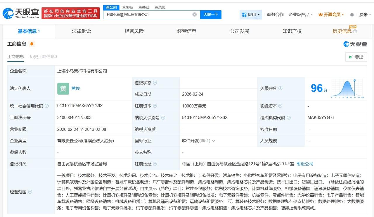 小马智行在上海成立小马慧行科技公司 注册资本1亿美元

天眼查App显示，2月2