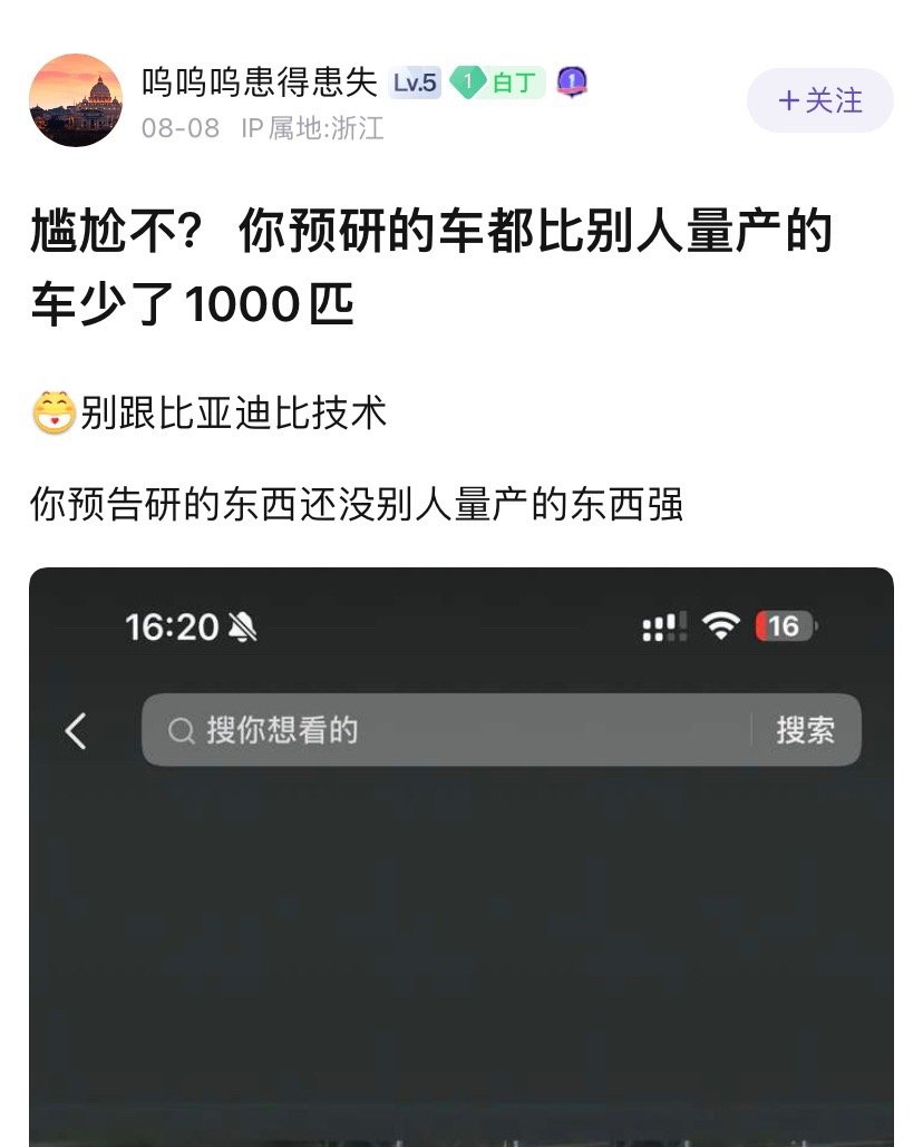 我猜有群体会说就算一万匹他也是比亚迪[doge] ​​​