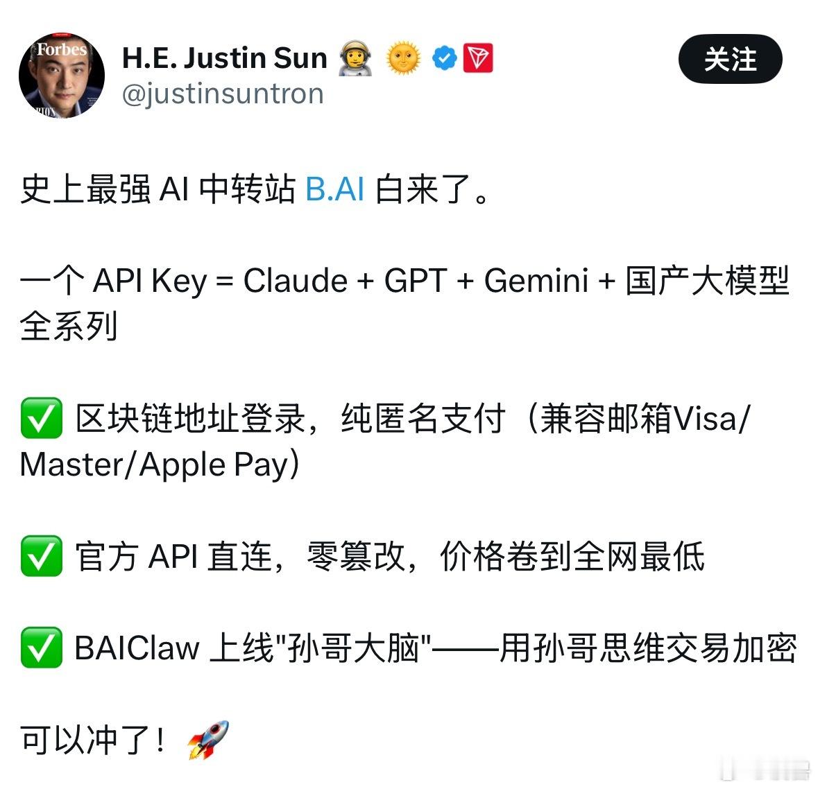 现在AI中转站的生意这么好做吗？前有傅盛的EasyRouter，后有我孙哥推出的