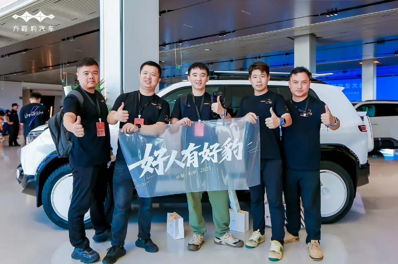 方程豹和豹友共赴热爱新征程！方程豹品牌2周年盛典圆满落幕

就在最近，全球首届豹