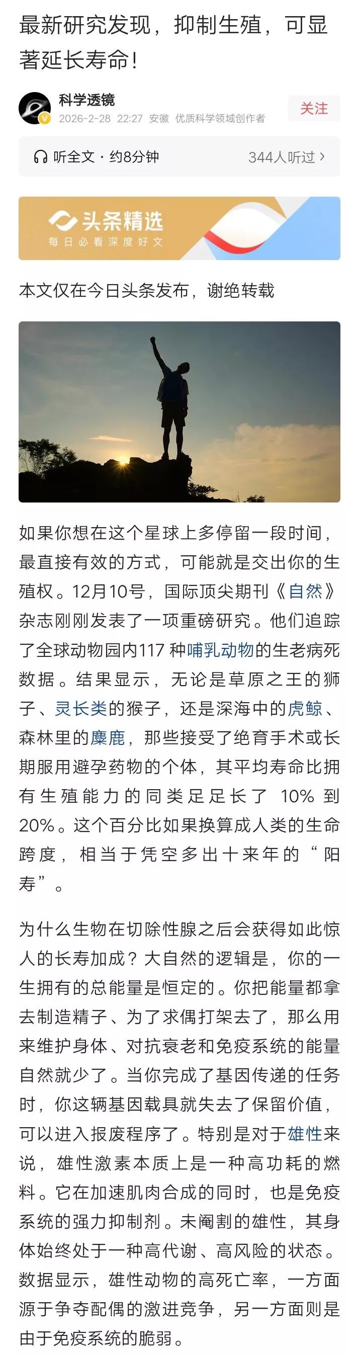 想要长生，必先自宫？男人阉割后，能多延长20%的寿命？
这说法听着就离谱，但还真