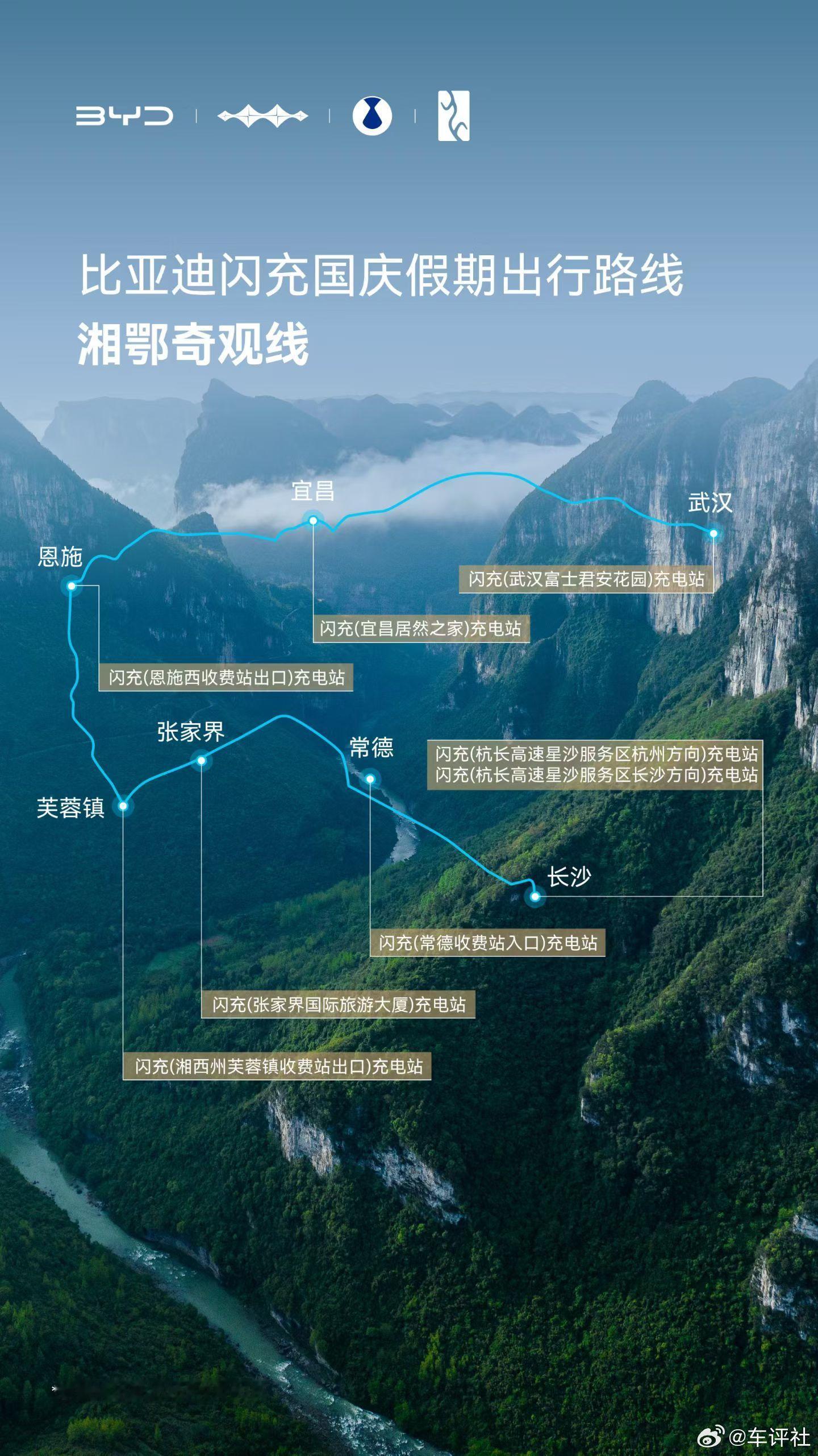 十一长假，是奔赴金秋的好时机。6条闪充秋季旅游路线，迪子可都替你想好了。有闪充加