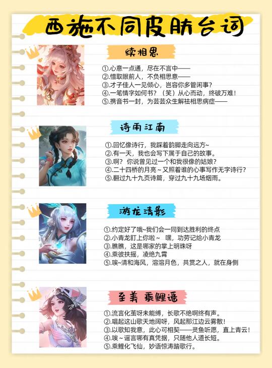 西施的台词真的太出圈了吧！