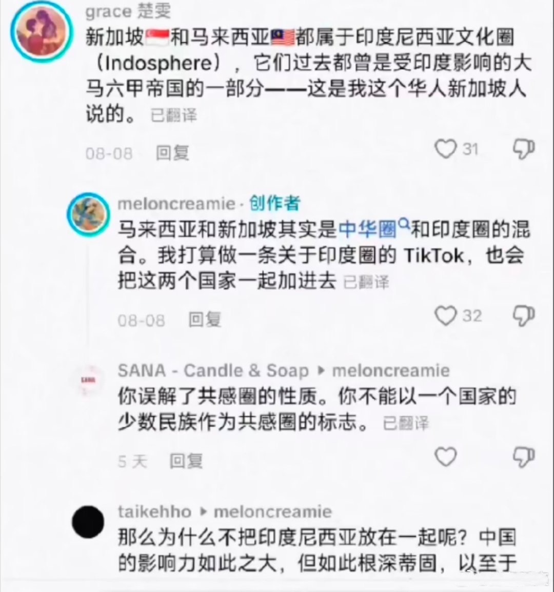新加坡网友碰瓷中国：我们是印度文化圈，中国别来沾边这下，印加坡实锤了！谢天谢地，