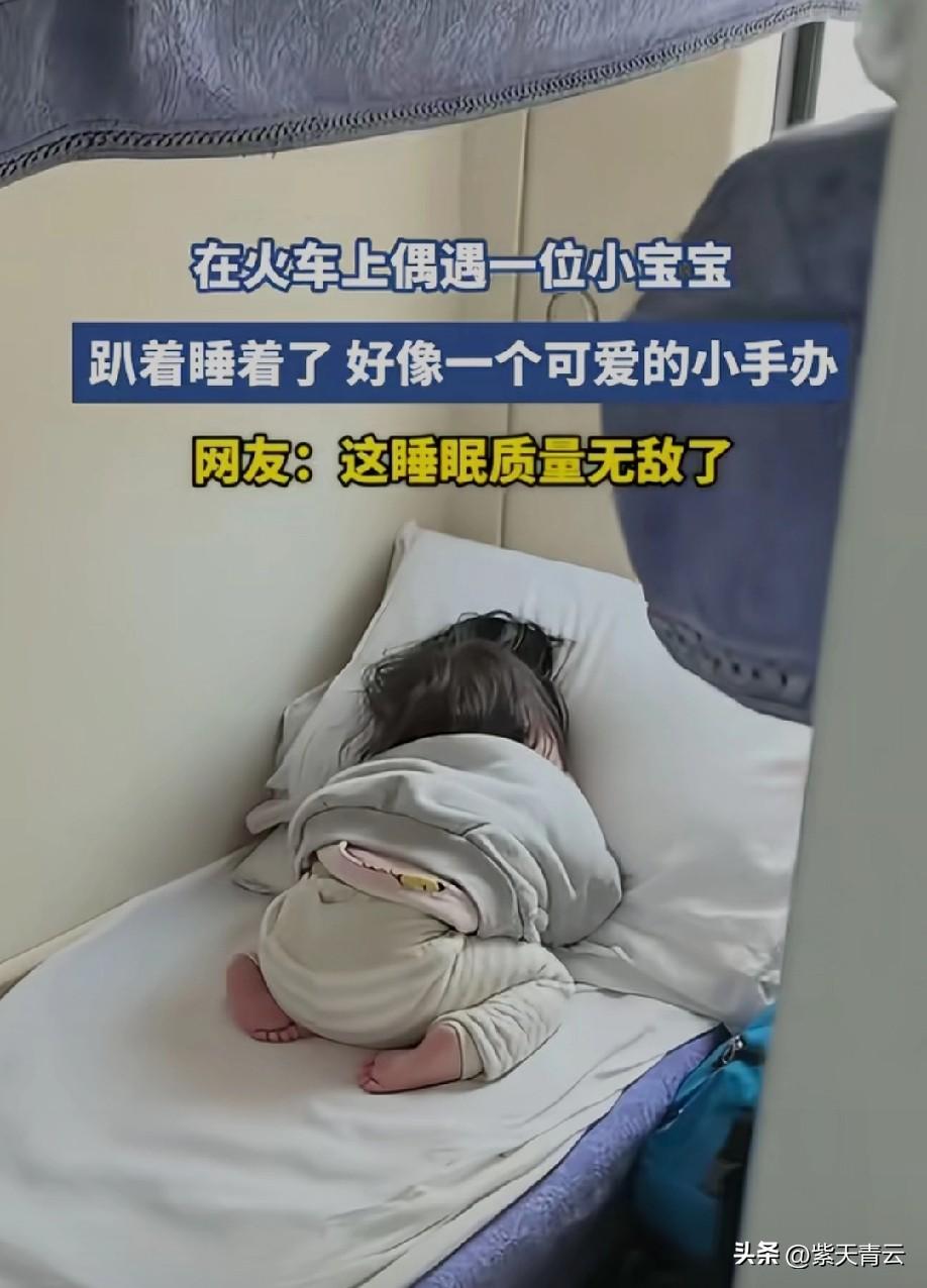 宝宝真的好可爱[泪奔]
但腿真的不麻吗？[笑哭]