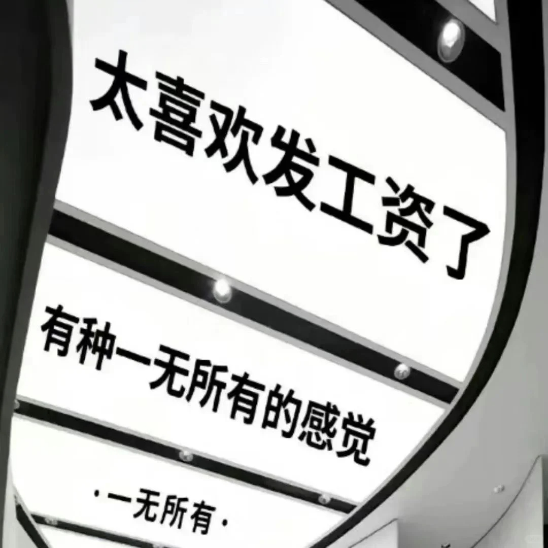月薪多少能过上普通人体面的生活 体面要看你对体面这个词怎么看待了？如果是不愁温饱