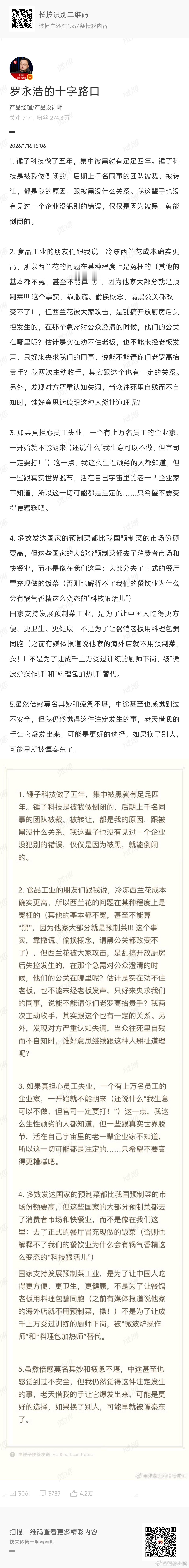 贾国龙今晚10点全面回应 2026版“优酷见”！其实感觉这事都已经过去了呀，但很