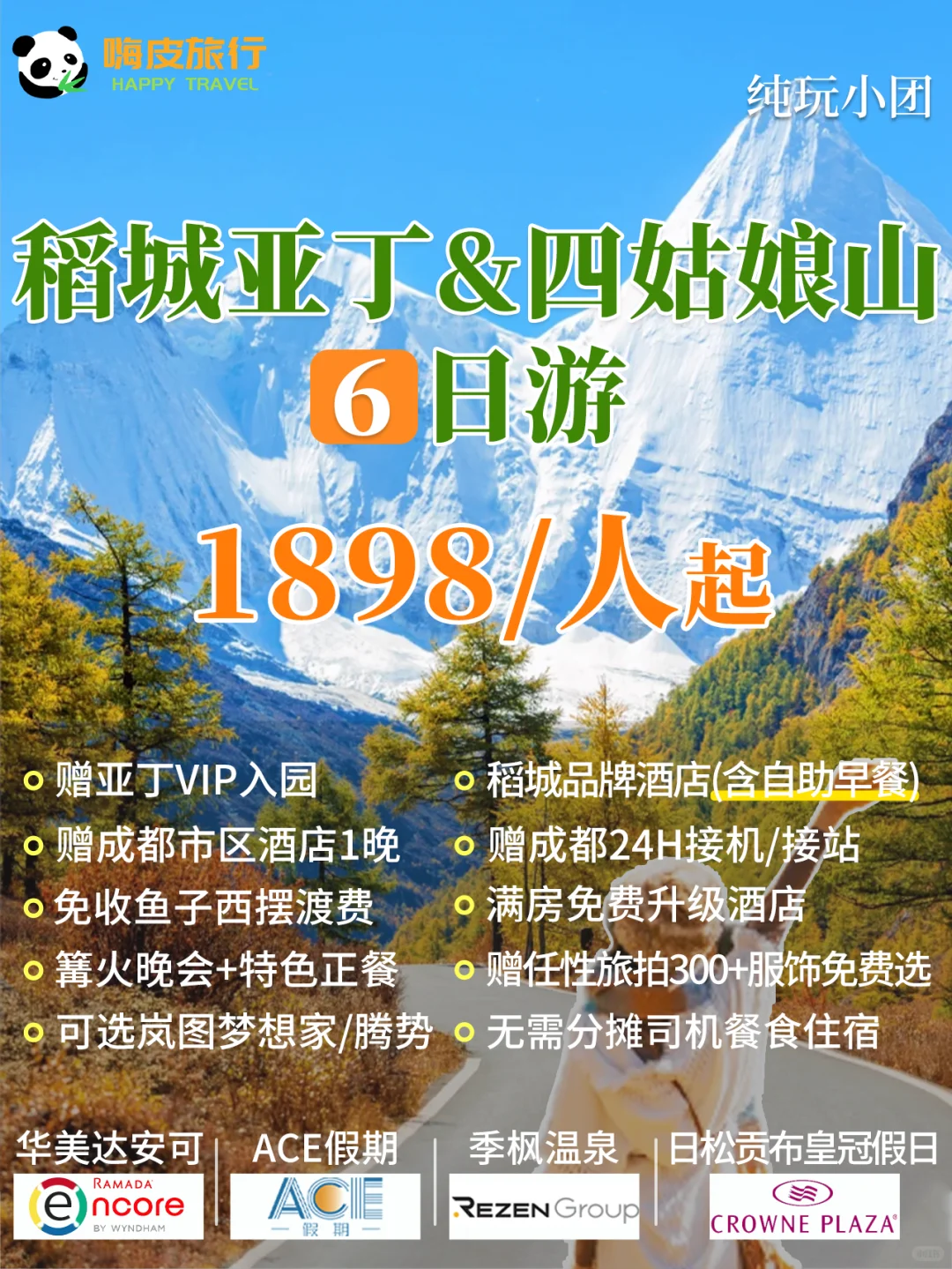 6天玩明白川西2大顶流🔥有多火爆？🤔