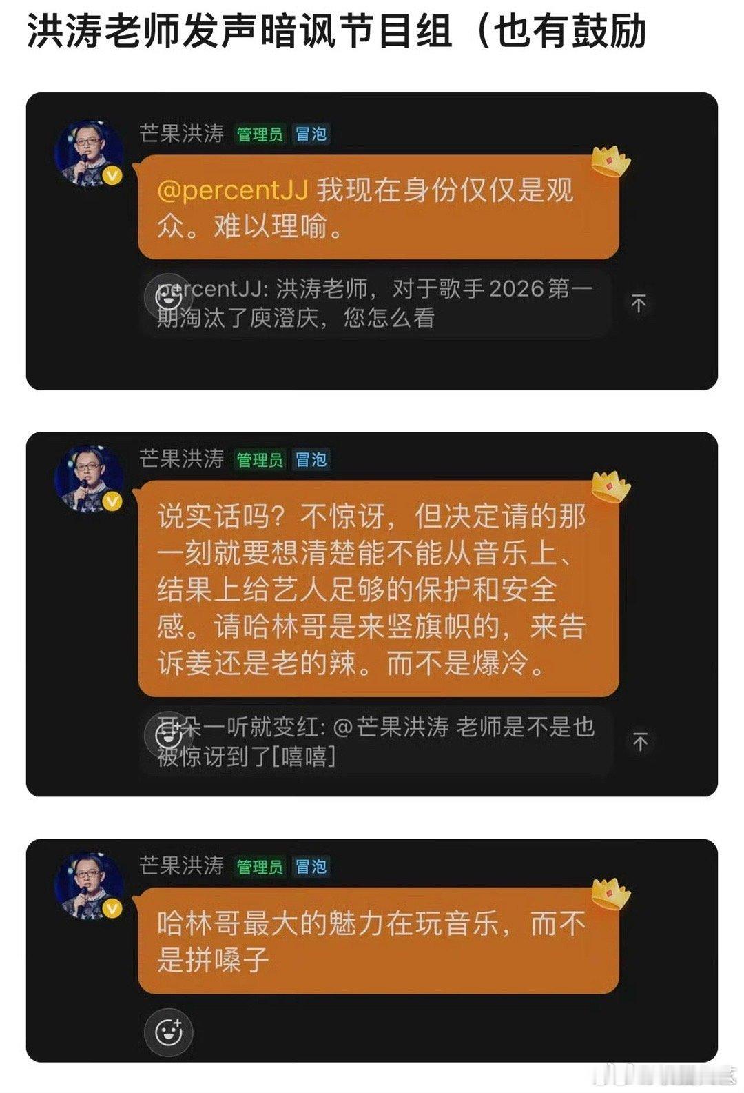 洪涛回应歌手争议洪涛回应歌手淘汰庾澄庆争议 洪涛回应歌手淘汰庾澄庆争议 ，你怎么