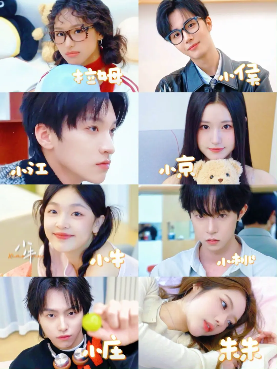 男帅女美的综艺…就它了！！