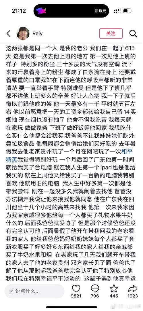我说实话什么木工电工修空调的送外卖的 这种能吃苦的男生特别疼老婆.. 