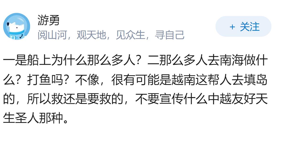 越南籍船只在南海永暑礁附近海域沉没，船上共62名越南籍船员，中国救援力量救起36
