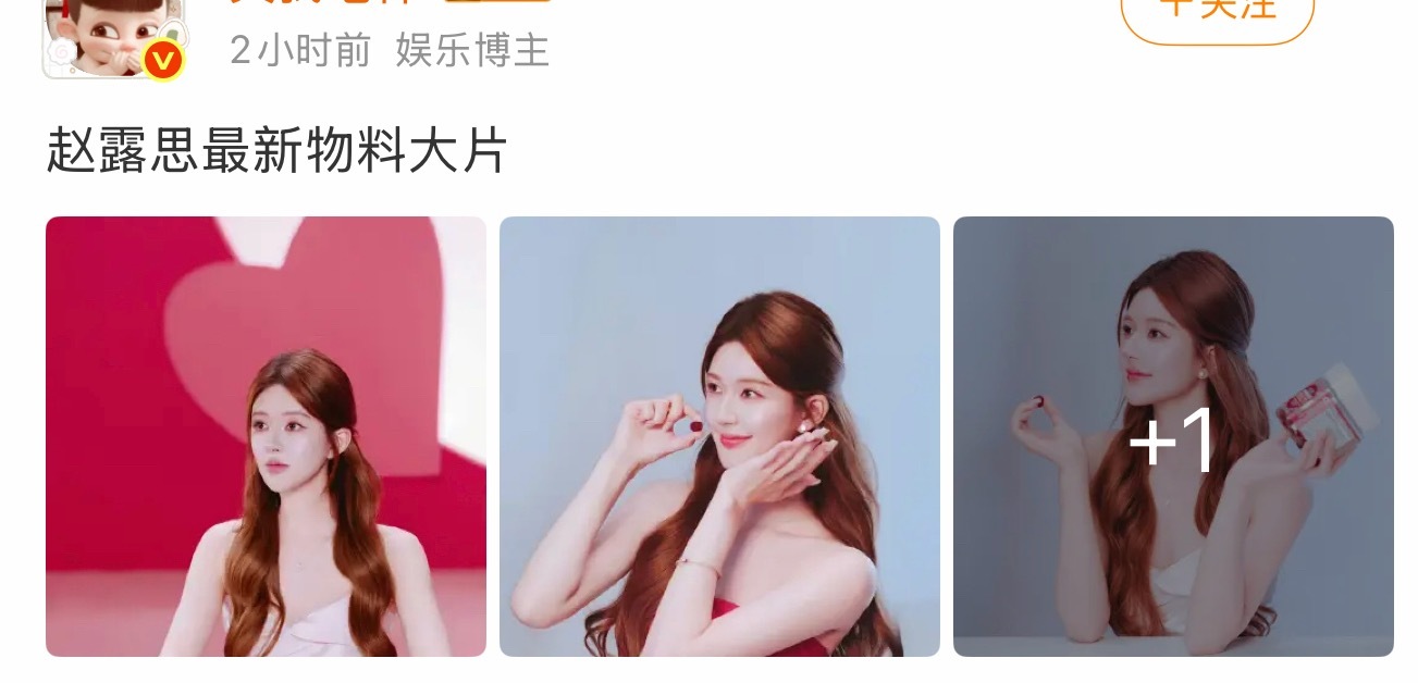 毛事又偷偷藏不住了，又又来更新露思美图了哈哈哈… 