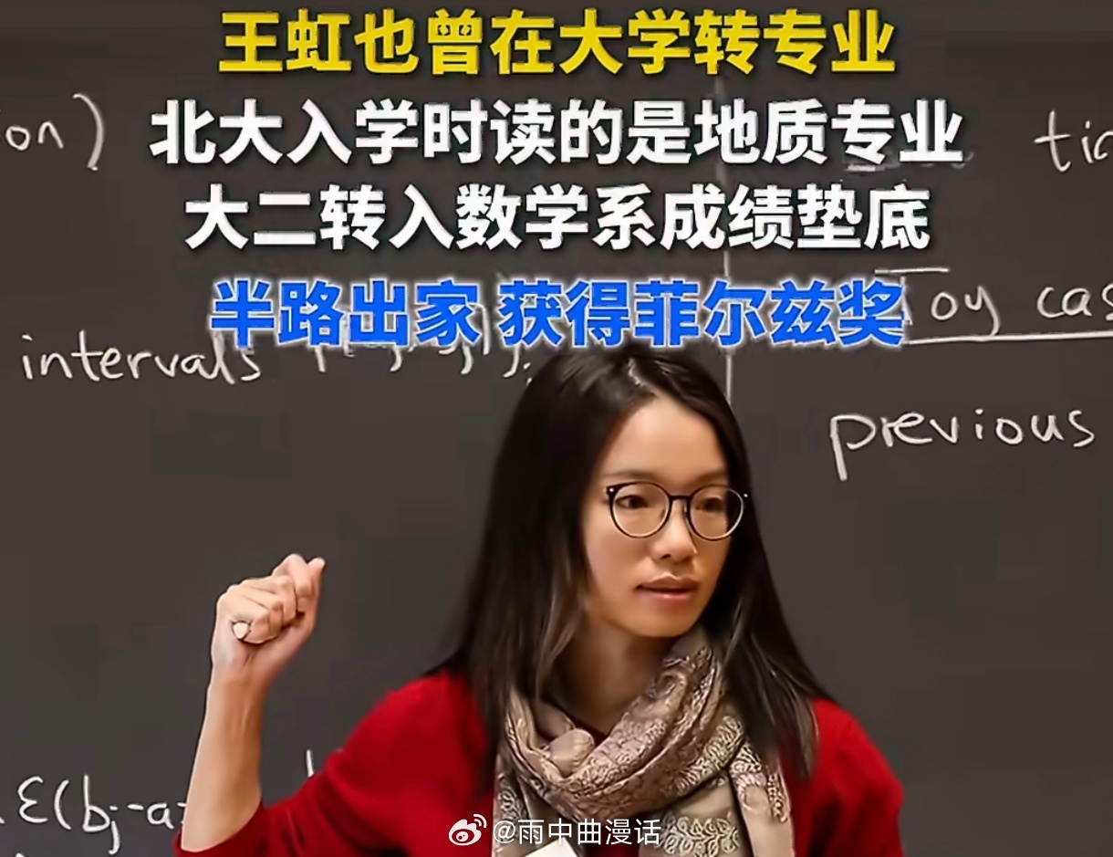 大一班主任回应为王虹写留学推荐信王虹16岁由地空转数院，雷军作为大一班主任陪她走