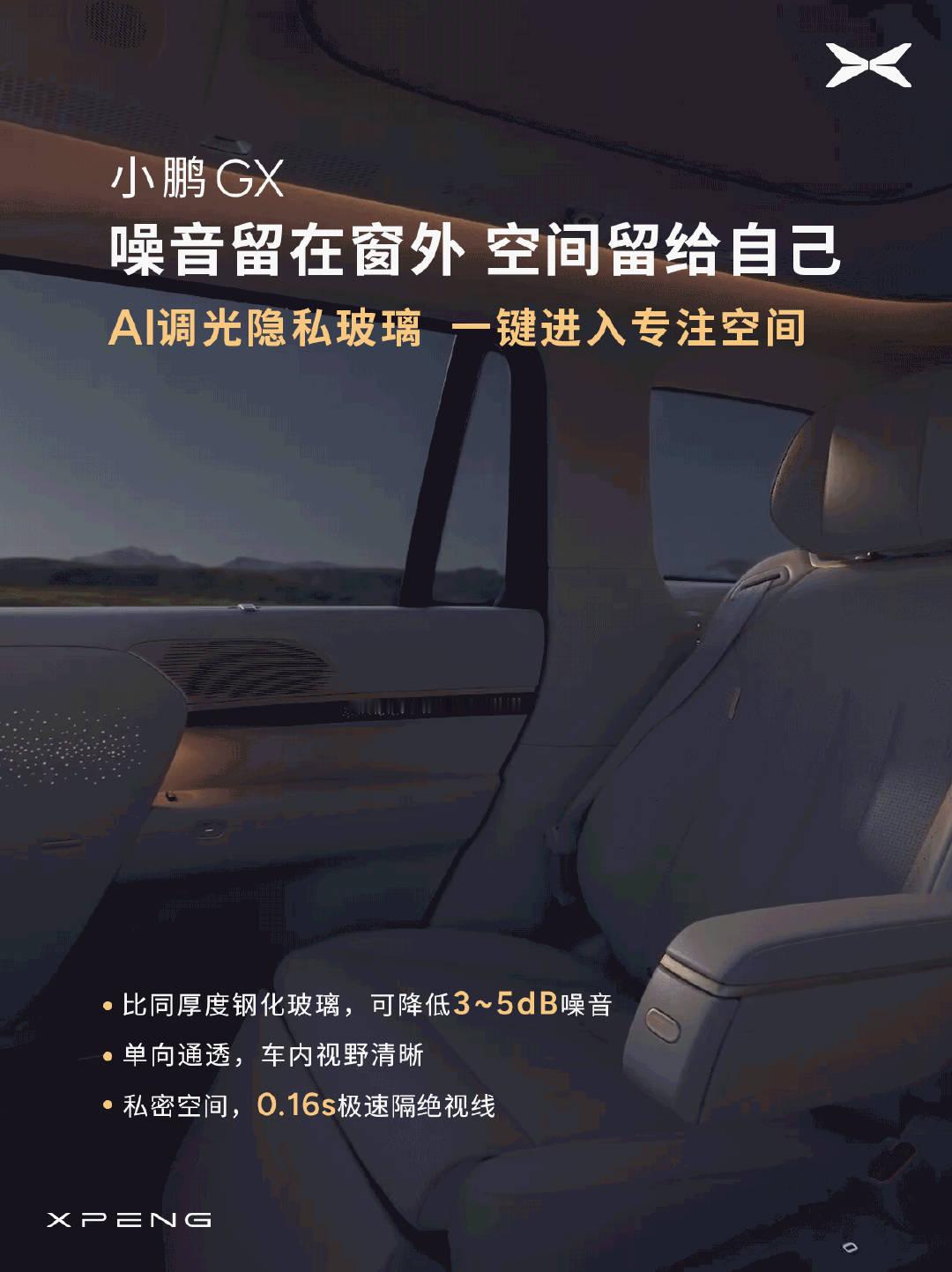 今年的很多新车在一些细节上都有很大创新，就拿“调光隐私玻璃”来说，好几款新车都配