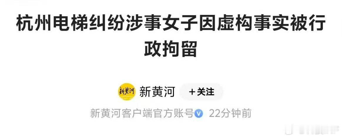 破天荒的事，居然是小仙女儿因为诬告被抓，不太符合国情。 ​​​