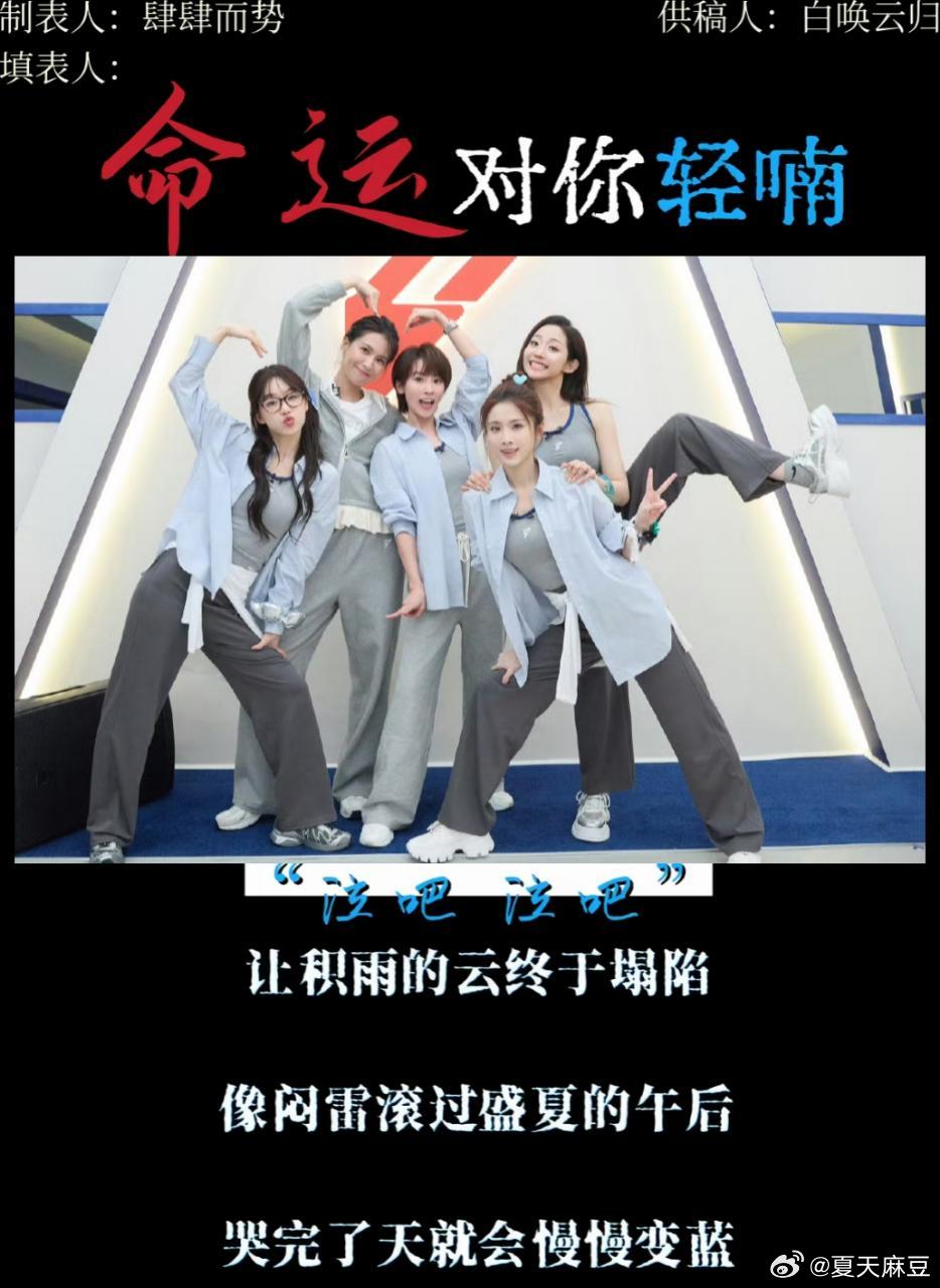 《命运对你亲喃》明天三公终于要到来了 这一路来命途多舛… 祝姐姐们三公都顺顺利利