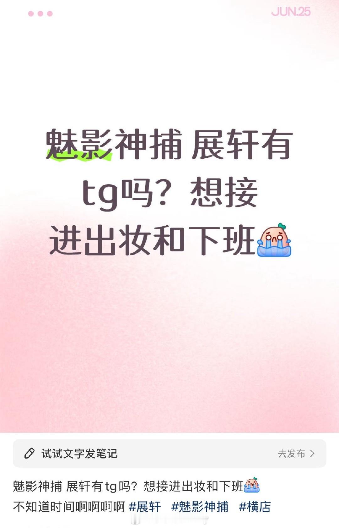 们副cp攻展轩也是好起来了，原来他在最近在拍戏，是进了罗云熙的魅影神捕，🥝的剧