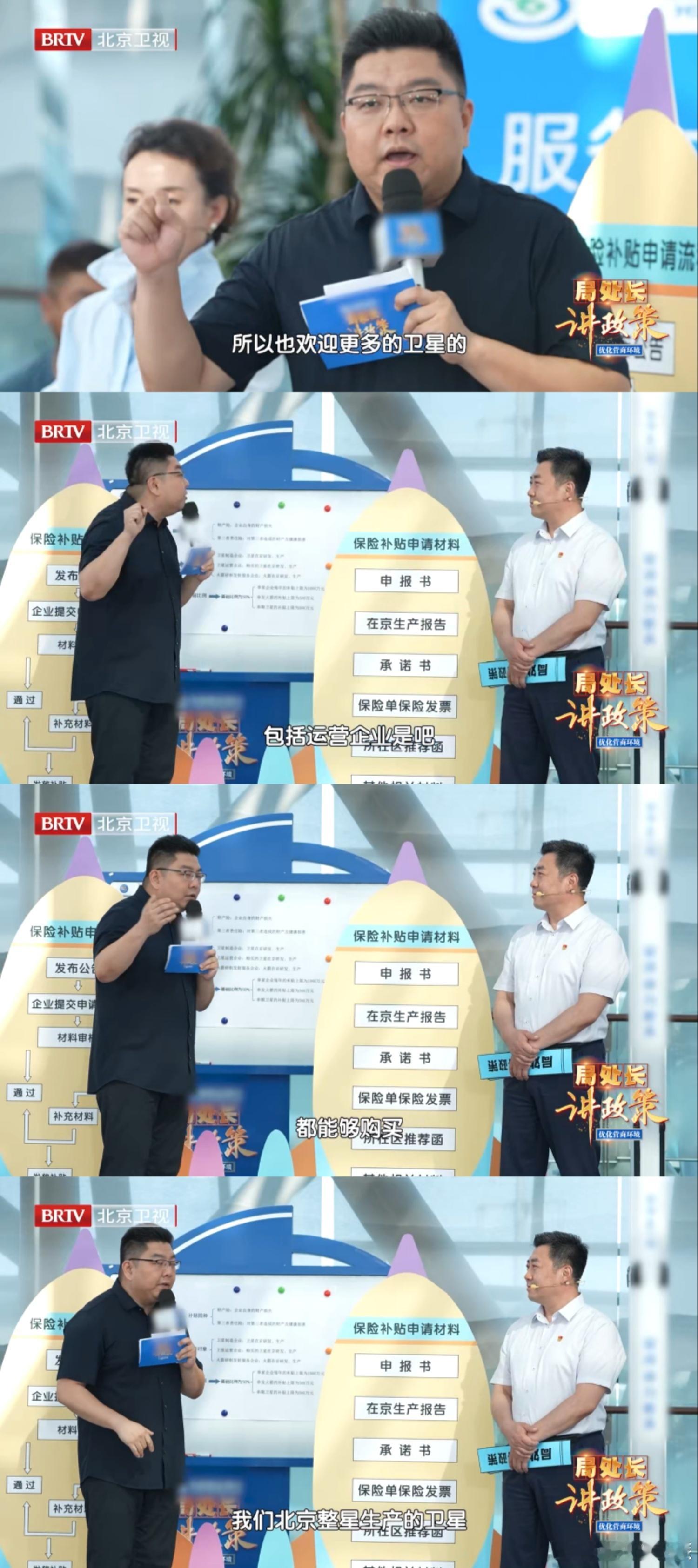 #北京成为我国商业航天产业主阵地# 北京商业航天市场能有如此的规模，离不开当地政