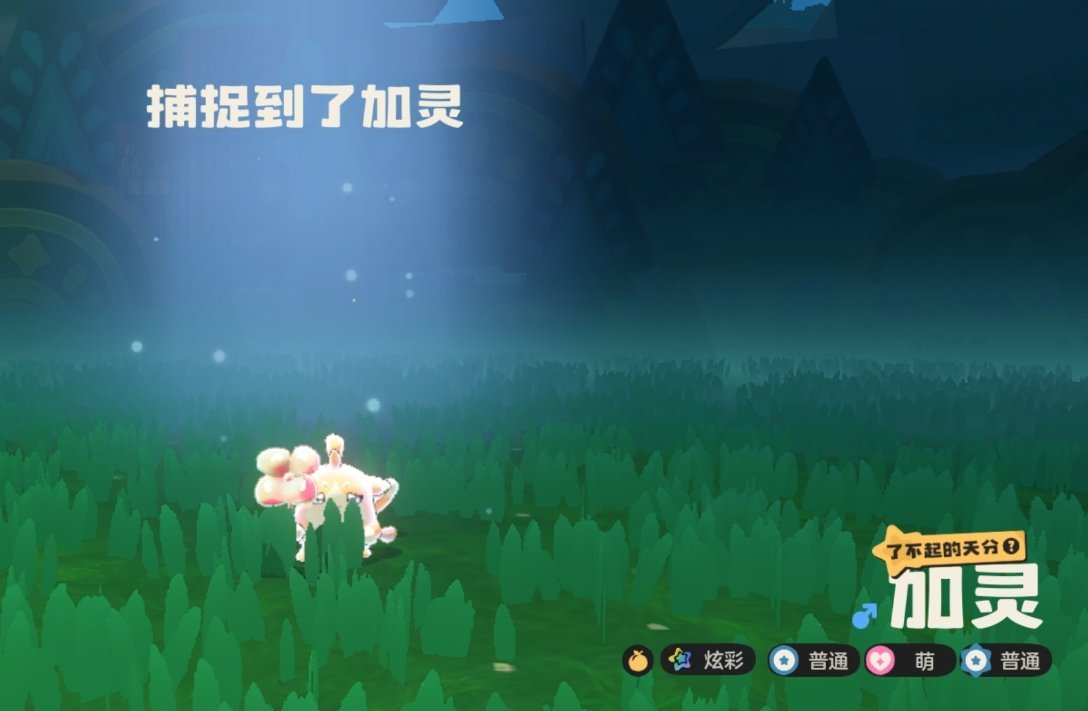 再一次刷到炫彩，还是芭乐配色的胆小性格加灵宝宝