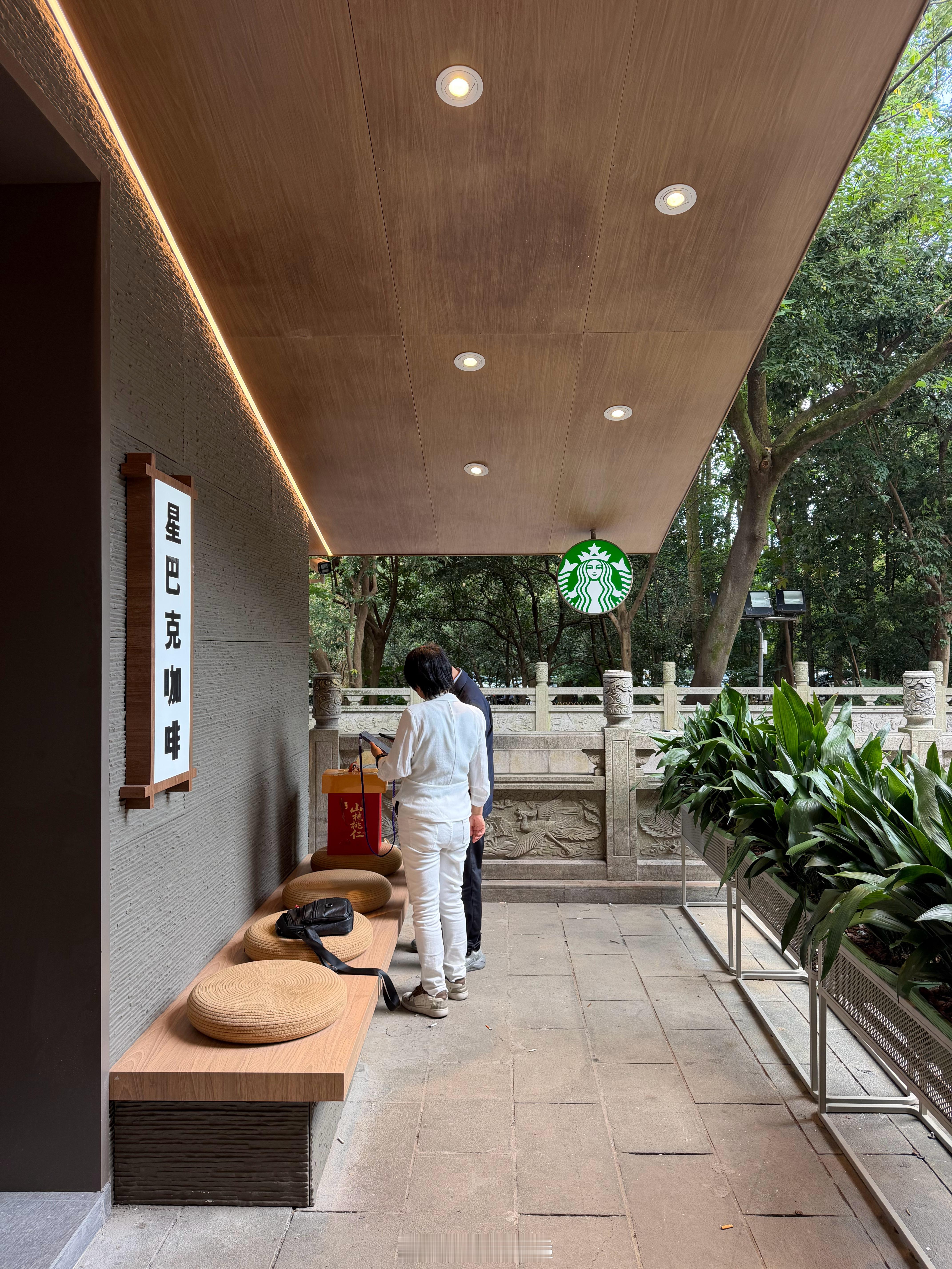 回归灵隐隐市的星巴克。 ​​​