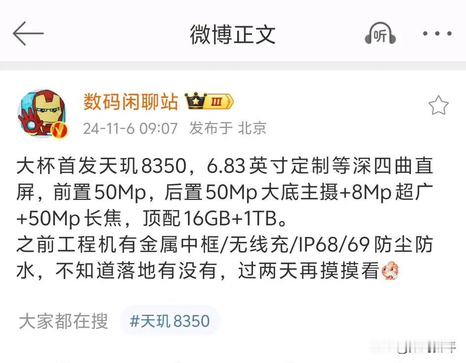 OPPOReno13Pro[灵光一闪]首发天玑8350处理器

性能不是重点[捂