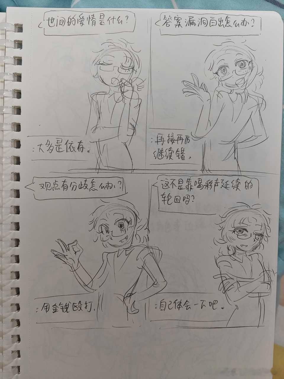 【因为未能成为真正的医生而成为黑医】乐于助人 充满魅力的自恋型人格障碍医生大人！