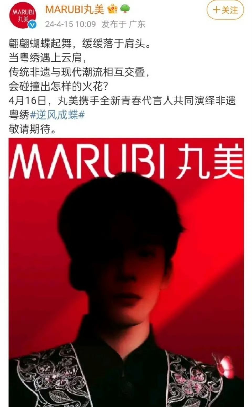 曾舜晞新代言预热中，丸美全新青春代言人 ​​​