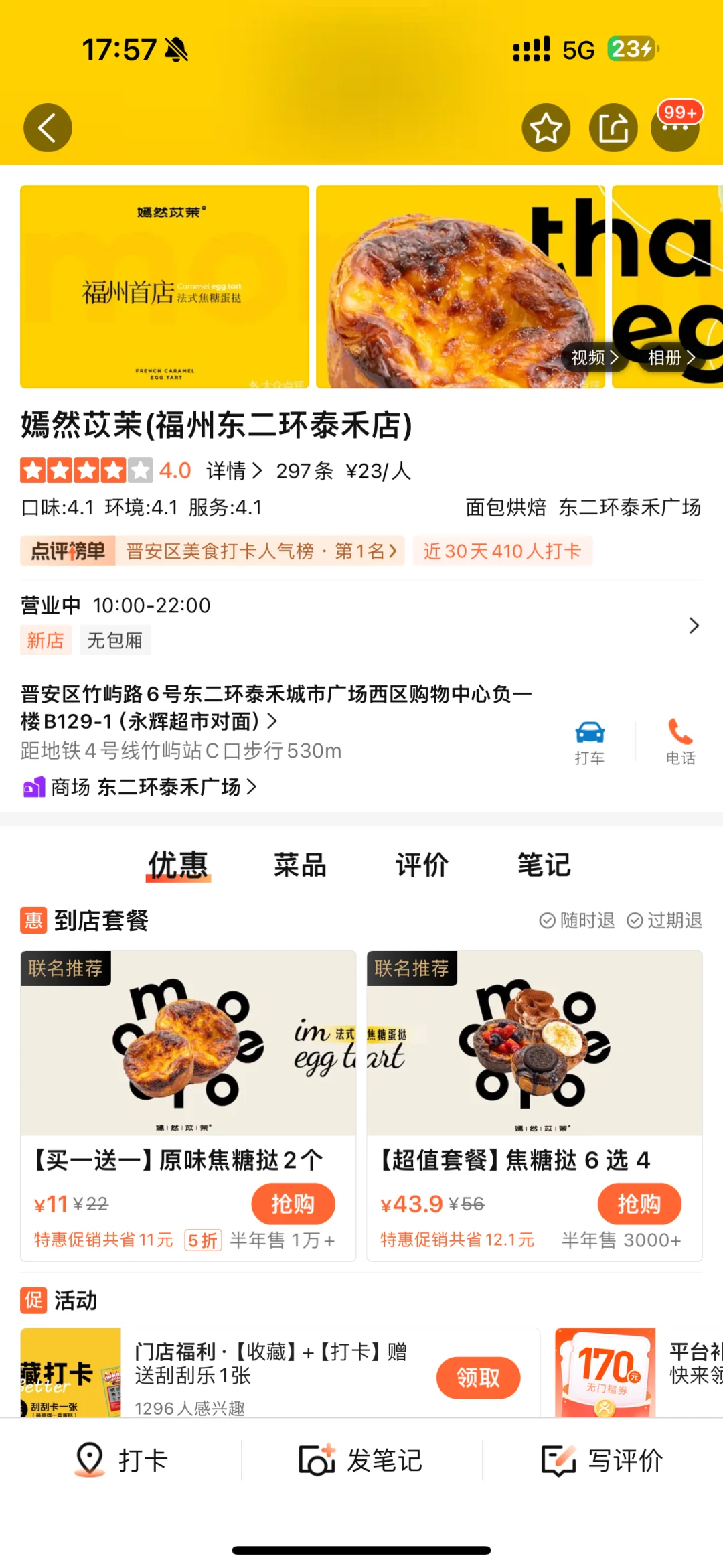 卧卧卧？！福州首家！！！终于开了！！！！！😱😱